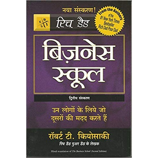 Business School (Hindi) by Robert T. Kiyosaki  Half Price Books India Books inspire-bookspace.myshopify.com Half Price Books India