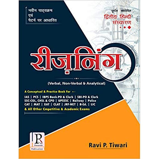 Reasoning (New Edition) By - Ravi P. Tiwari  Half Price Books India Books inspire-bookspace.myshopify.com Half Price Books India