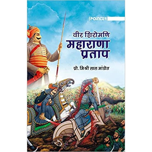Veer Shiromani Maharana Pratap by Mishri Lal Mandot  Half Price Books India Books inspire-bookspace.myshopify.com Half Price Books India