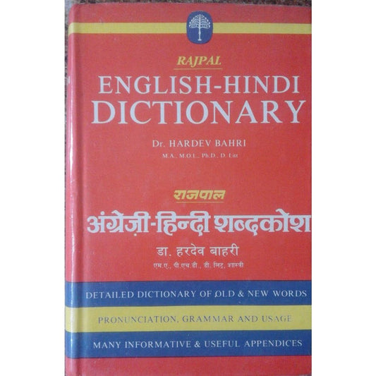 English- Hindi Dictionary  Half Price Books India Books inspire-bookspace.myshopify.com Half Price Books India