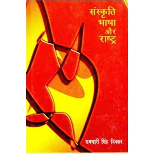 Sanskriti Bhasha Aur Rashtra (Hindi) Hardcover &ndash; 2008 by Ramdhari Singh Dinkar (Author)  Half Price Books India Books inspire-bookspace.myshopify.com Half Price Books India