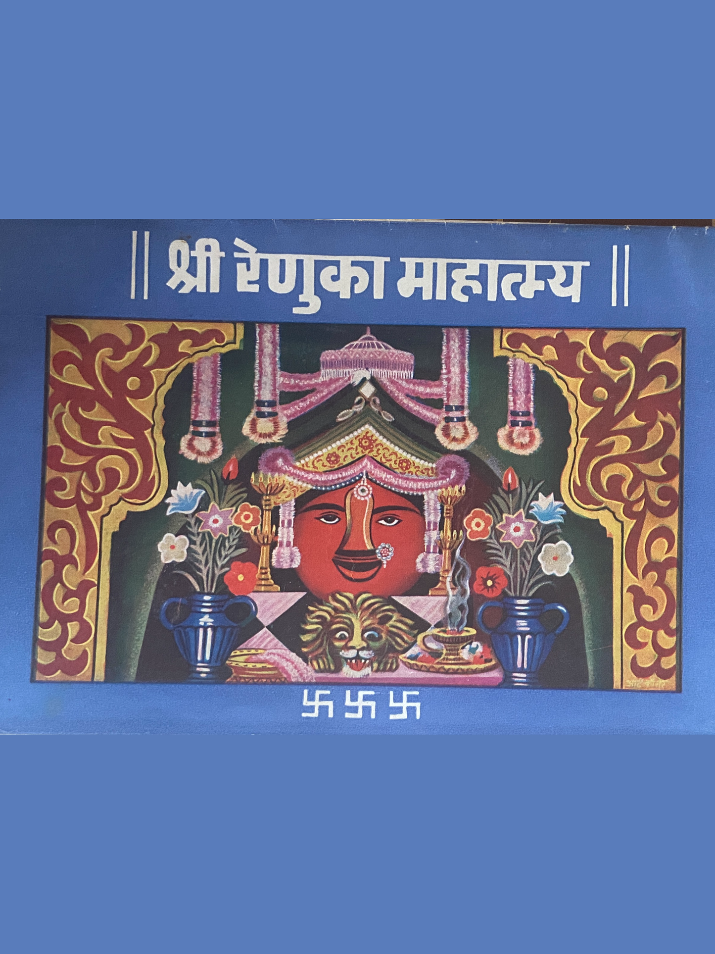 Shree Renuka Mahatmya  Half Price Books India Books inspire-bookspace.myshopify.com Half Price Books India