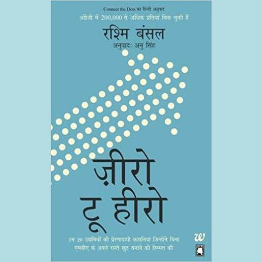 ZERO TO HERO ( CONNECT THE DOT - HINDI ) by BANSAL RASH  Half Price Books India Books inspire-bookspace.myshopify.com Half Price Books India