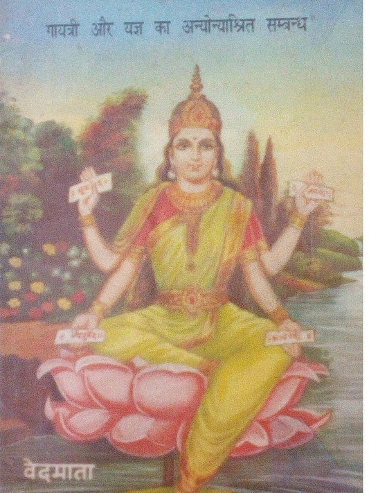 Vedmata  Half Price Books India Books inspire-bookspace.myshopify.com Half Price Books India