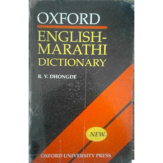 Oxford English- Marathi Dictionary by R V Dhongde  Half Price Books India Books inspire-bookspace.myshopify.com Half Price Books India