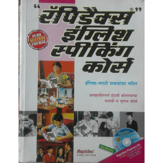 Rapidex English Speaking Course  Half Price Books India Books inspire-bookspace.myshopify.com Half Price Books India