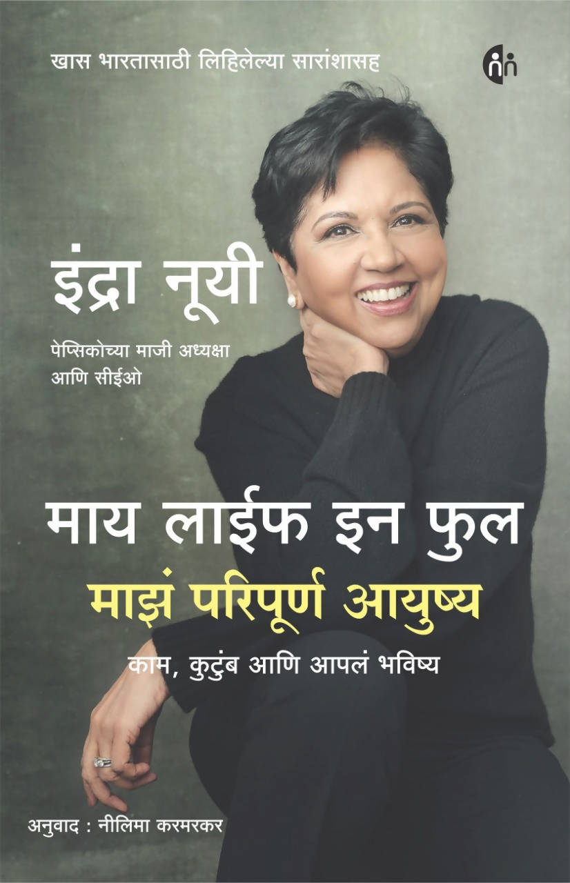 My Life In Full: Work, Family, And Our Future Indra Nooyi By Nilima Karmarkar