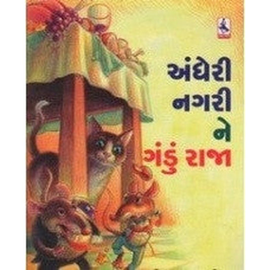 Andheri Nagri Ne Gandu Raja Gujarati Book By Gijubhai Badheka  Half Price Books India Books inspire-bookspace.myshopify.com Half Price Books India