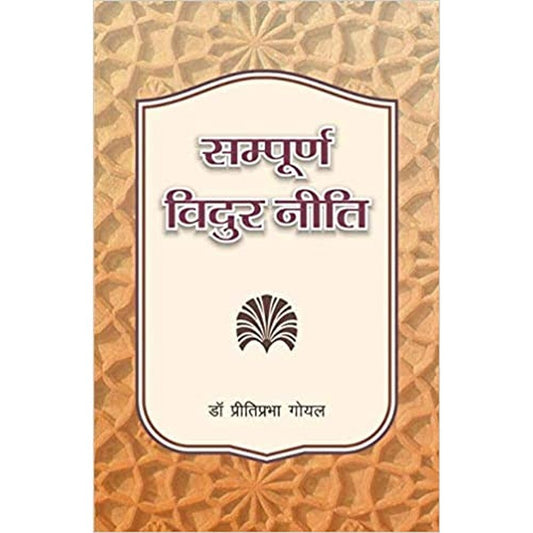 Sampurn Vidur Niti by Priti Prabha Goyal  Half Price Books India Books inspire-bookspace.myshopify.com Half Price Books India