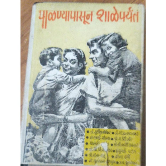 Palanyapasun Shaleparyant ( Second Edition 1956 )  Half Price Books India Books inspire-bookspace.myshopify.com Half Price Books India