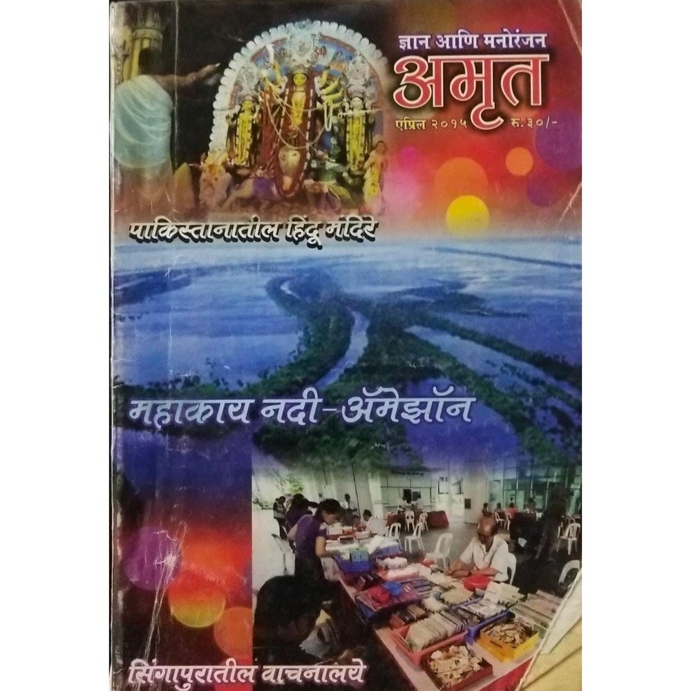 Amrut  Half Price Books India Books inspire-bookspace.myshopify.com Half Price Books India