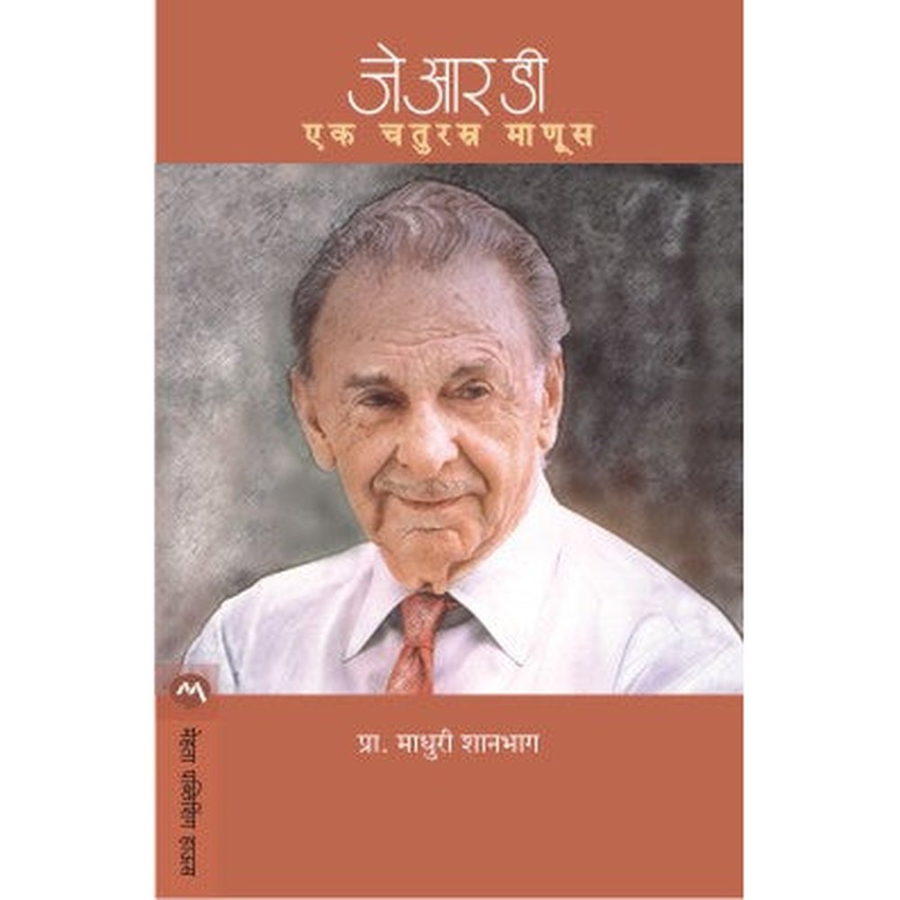 J R D Ek Chaturastra Manus by Madhuri Shanbaug