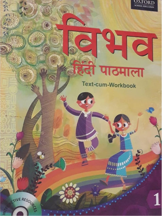 Vibhav Hindi Pathmala 1  Half Price Books India Books inspire-bookspace.myshopify.com Half Price Books India