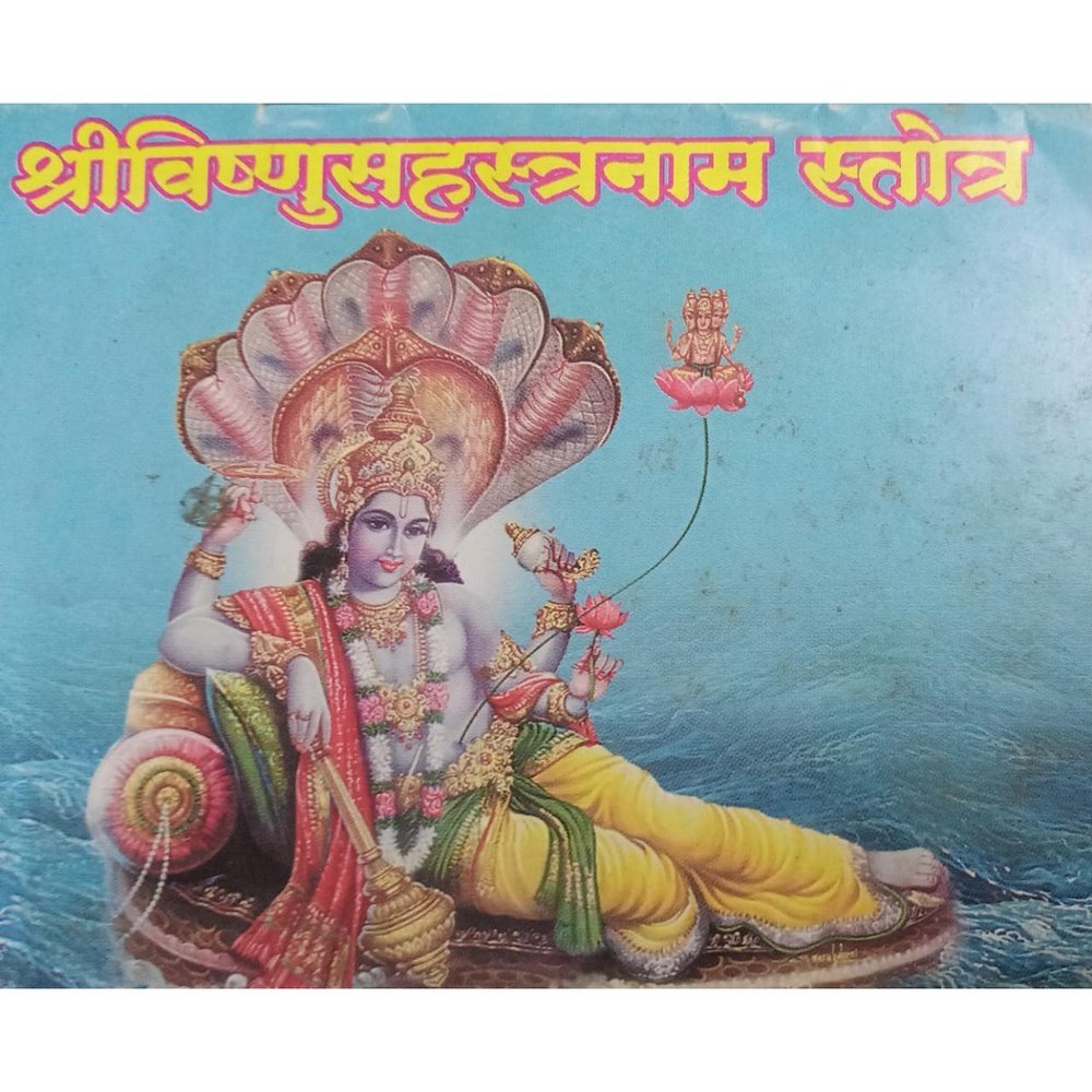 Shree vishnusahastranam stotra (P)  Inspire Bookspace Print Books inspire-bookspace.myshopify.com Half Price Books India