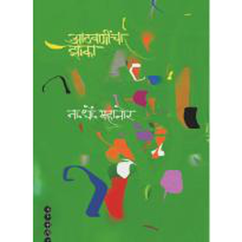 Aathavanincha Zoka by N D Mahanor  Half Price Books India Books inspire-bookspace.myshopify.com Half Price Books India