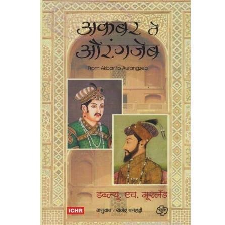 Akabar Te Aurangajeb (अकबर ते औरंगजेब) by W. H. Moreland  Half Price Books India Books inspire-bookspace.myshopify.com Half Price Books India