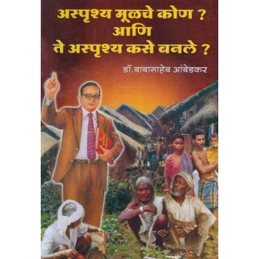 Asprushya Mulache Kon? Ani Te Asprushya Kase Banale ? by Dr. Babasaheb Ambedkar  Half Price Books India Books inspire-bookspace.myshopify.com Half Price Books India