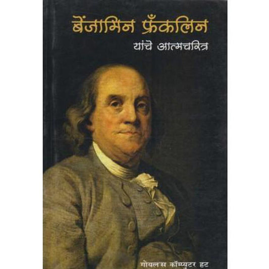 Benjamin Franklin Yanche Aatmacharitra by Benjamin Franklin  Half Price Books India Books inspire-bookspace.myshopify.com Half Price Books India