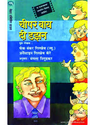 Cheaper by the Dozen By  Frank B Gilbreth  Half Price Books India Books inspire-bookspace.myshopify.com Half Price Books India
