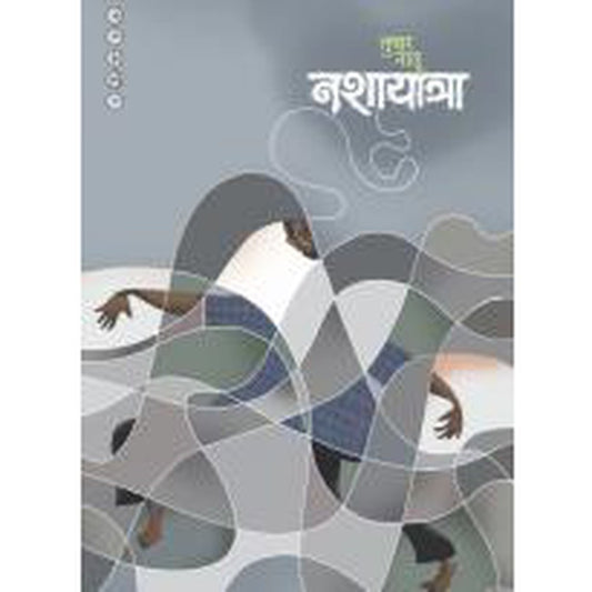 Nashayatra by Tushar Natu  Half Price Books India Books inspire-bookspace.myshopify.com Half Price Books India
