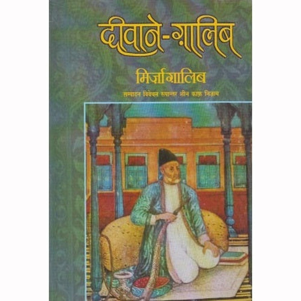 Divane-Galib (दीवाने-ग़ालिब) by Mirja Galib Shin Kaph Nijam  Half Price Books India Books inspire-bookspace.myshopify.com Half Price Books India