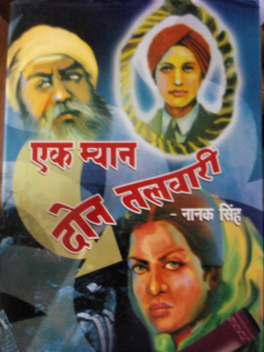 Ek Myan Do Talwari by Nanak Sinha  Half Price Books India Books inspire-bookspace.myshopify.com Half Price Books India
