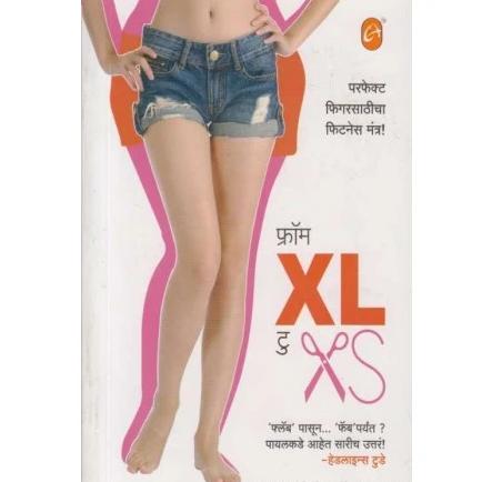 From XL to XS by Payal Gidvani Tivari/Asha Kabare-Matale  Half Price Books India Books inspire-bookspace.myshopify.com Half Price Books India