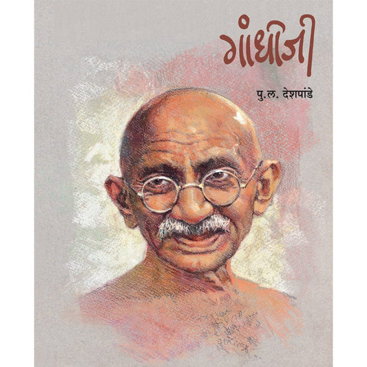 Gandhiji by P L Deshpande
