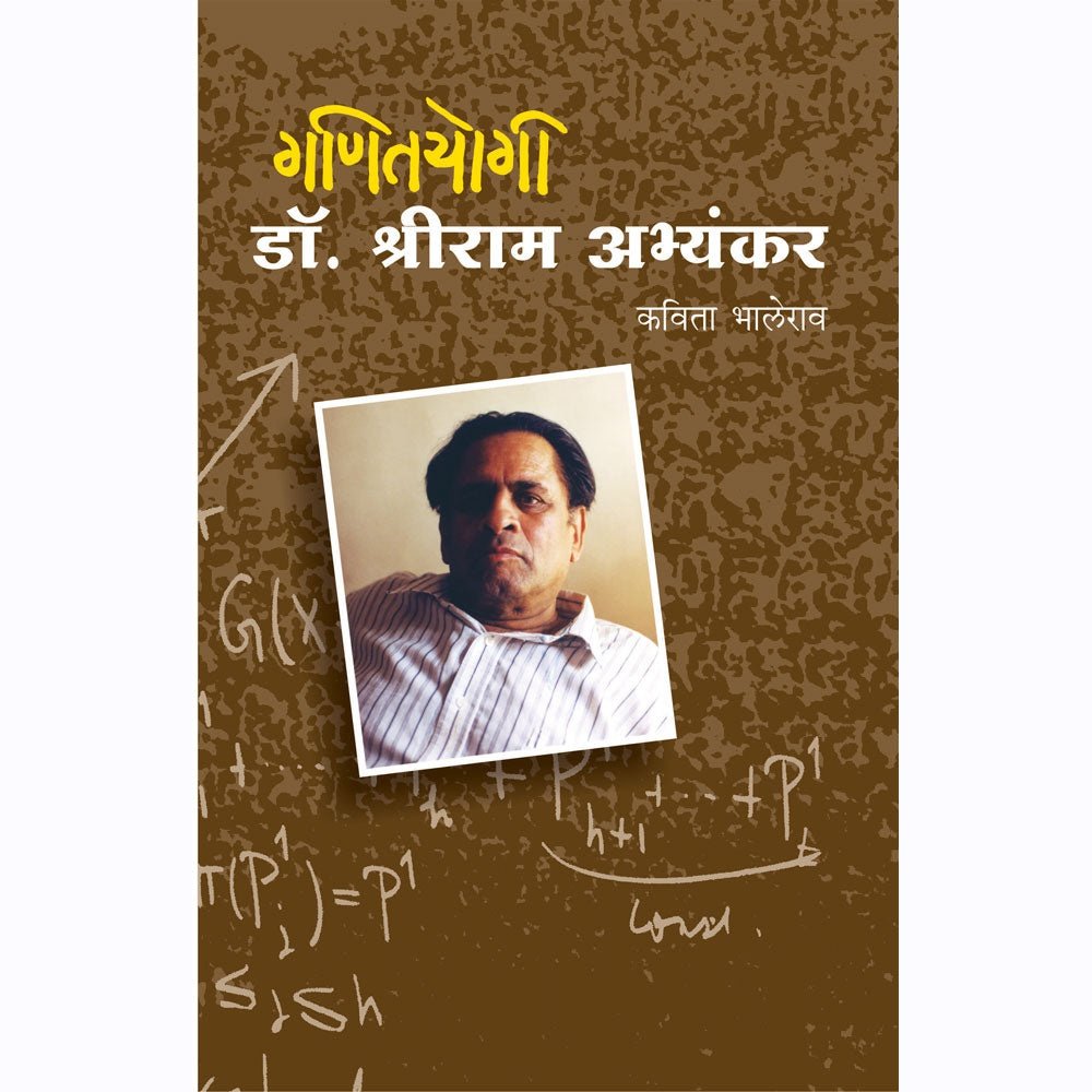 Ganit Yogi Dr Shriram Abhyankar by Kavita Bhalerao