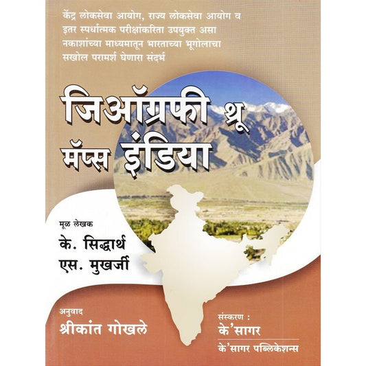 Geography Through Maps India by K Sagar  Half Price Books India Books inspire-bookspace.myshopify.com Half Price Books India