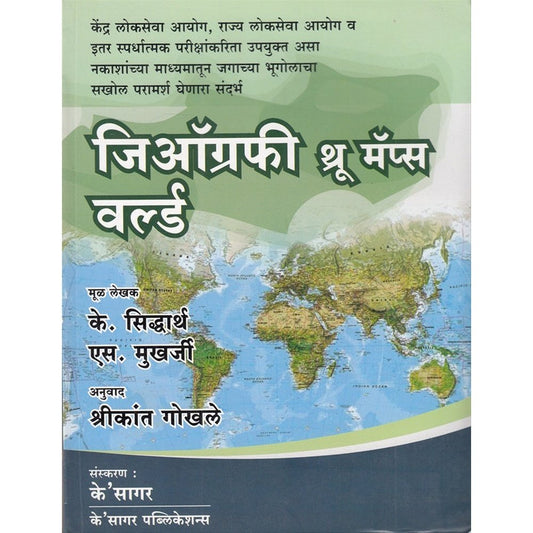 Geography Through Maps World by Shrikant Gokhale  Half Price Books India Books inspire-bookspace.myshopify.com Half Price Books India