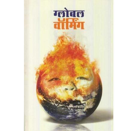 Global Warming by Abhijit Ghorpade  Half Price Books India Books inspire-bookspace.myshopify.com Half Price Books India