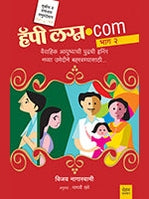 Happy Lagna.com (Part-2) by Vijay Nagaswami