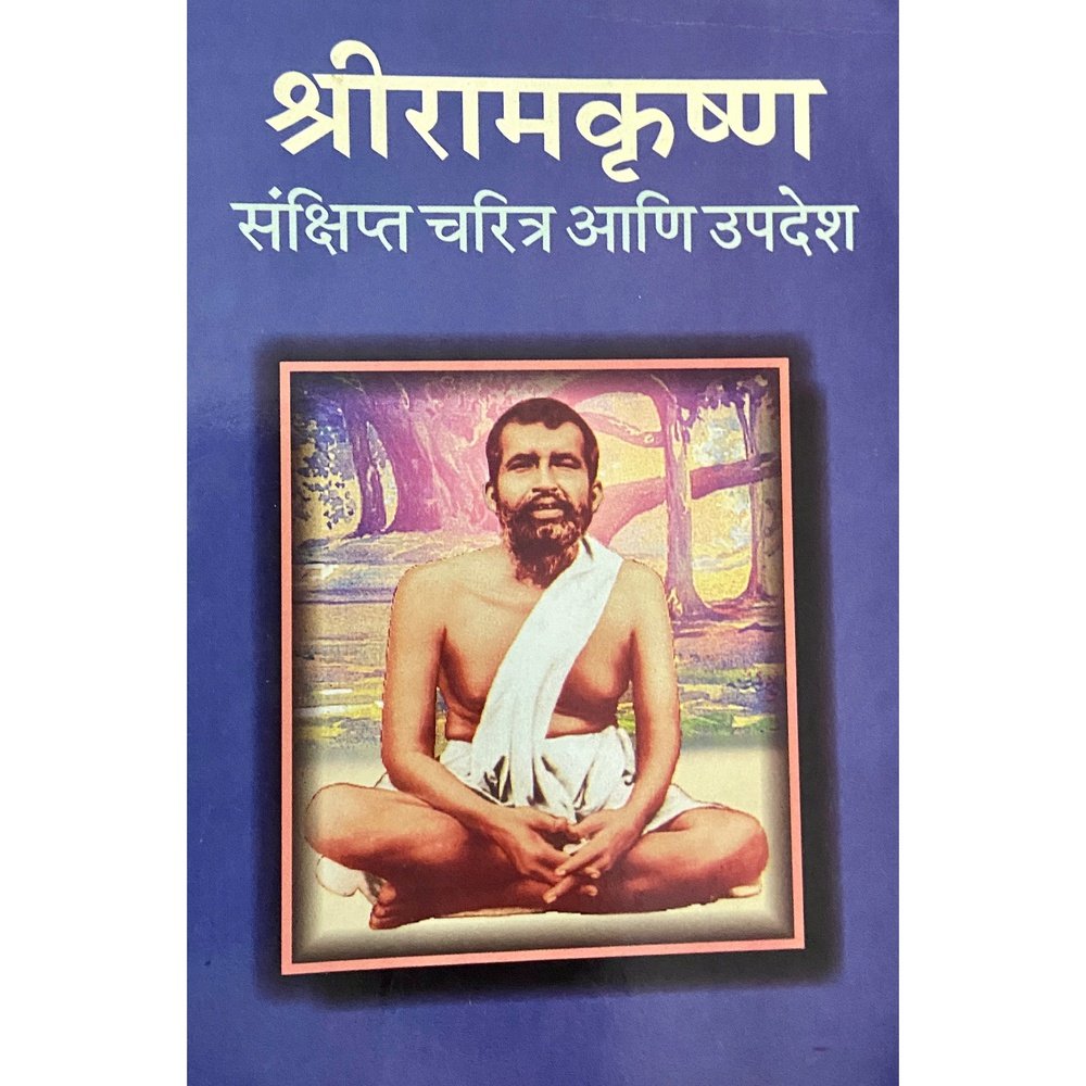 Shree Ramakrushna Sankshipta Charitra ani Upadesh  Half Price Books India Books inspire-bookspace.myshopify.com Half Price Books India