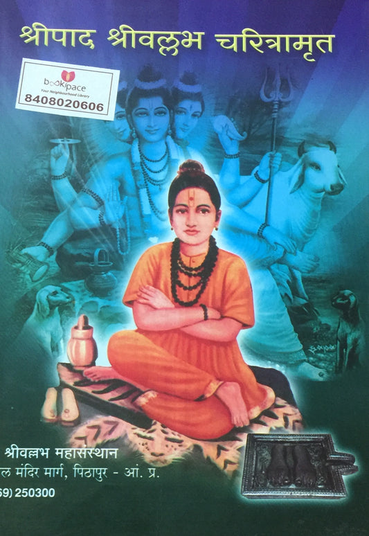 Shreepad Shreevallabh Charitramrut  Half Price Books India Print Books inspire-bookspace.myshopify.com Half Price Books India