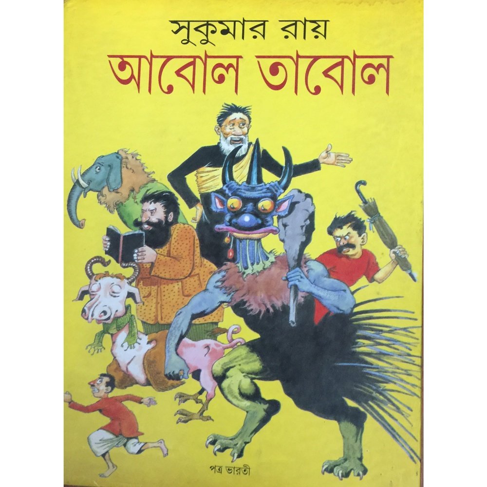 Aabol Taabol by Sukumar Roy Bengali Hard Cover - D