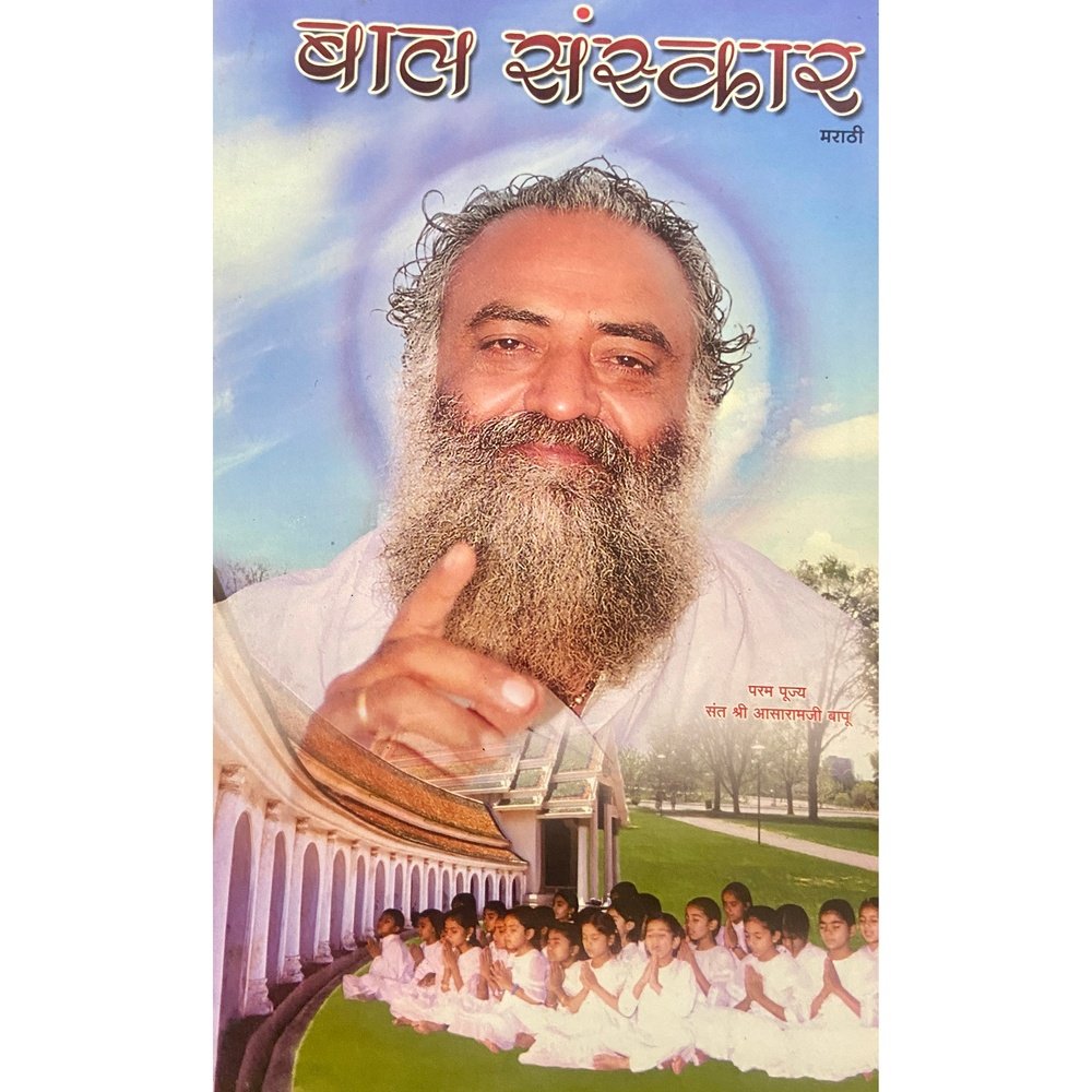 Bal Sanskaar