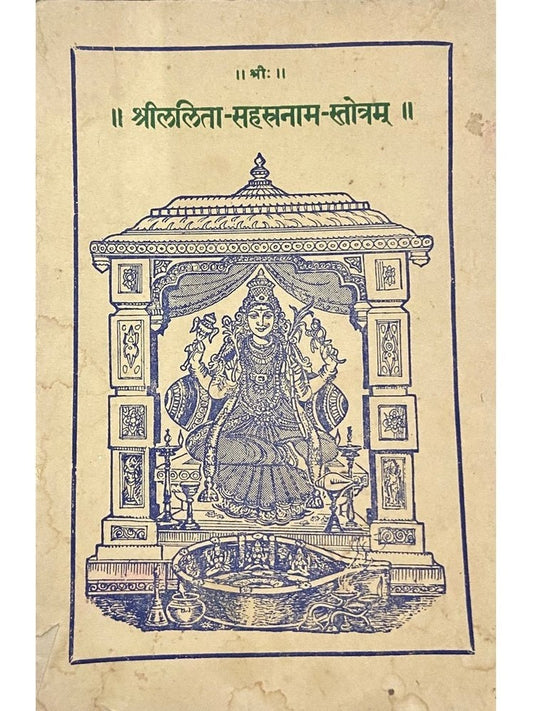 Shree Lalita Sahastranaam Stotram  Half Price Books India Books inspire-bookspace.myshopify.com Half Price Books India