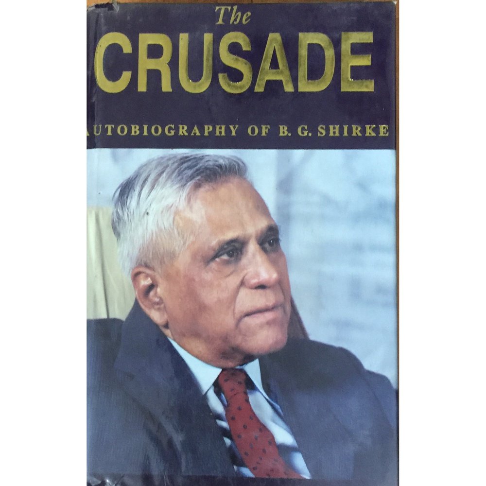 The Crusade Autobiography of B G Shirke