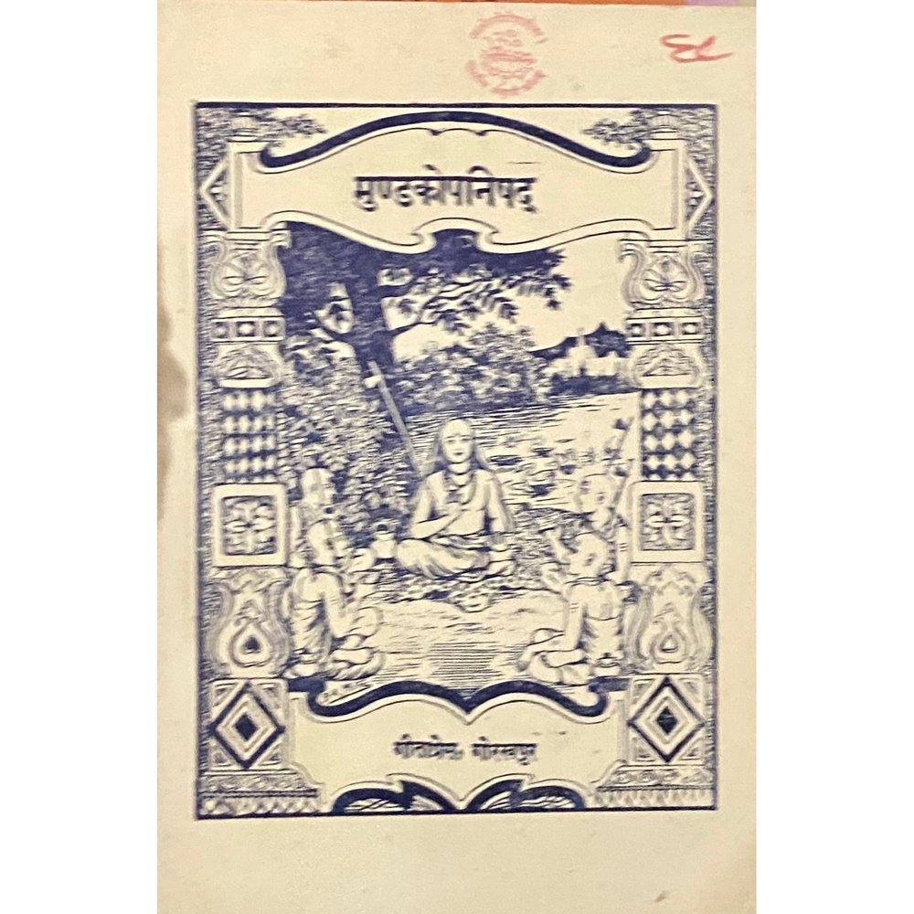 Mundakopanishad  Half Price Books India Books inspire-bookspace.myshopify.com Half Price Books India