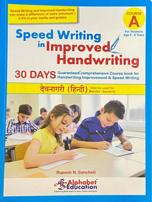 Speed Writing in Improved Handwriting (D)