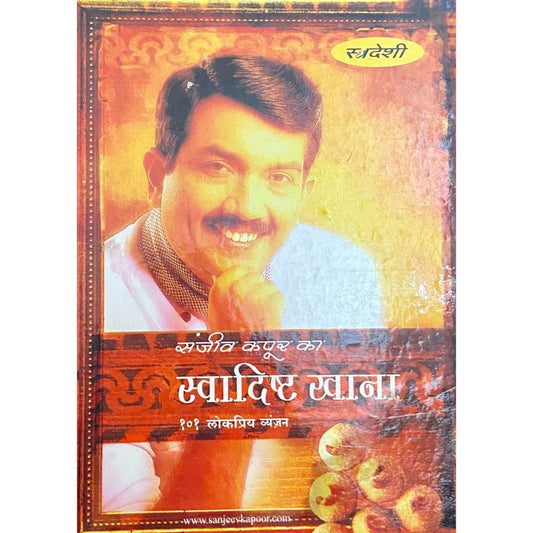 Swadishta Khana by Sanjeev Kapoor (D)