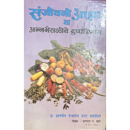 Sanjeevani Ahaar Va Annabhesaliche Dushparinam by Krushnarao Khade  Half Price Books India Books inspire-bookspace.myshopify.com Half Price Books India