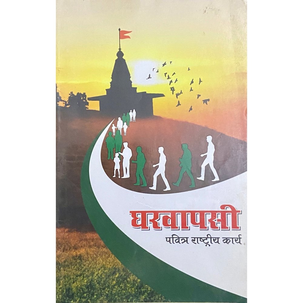 Gharwapasi by Mahesh Pohanerkar  Half Price Books India Books inspire-bookspace.myshopify.com Half Price Books India