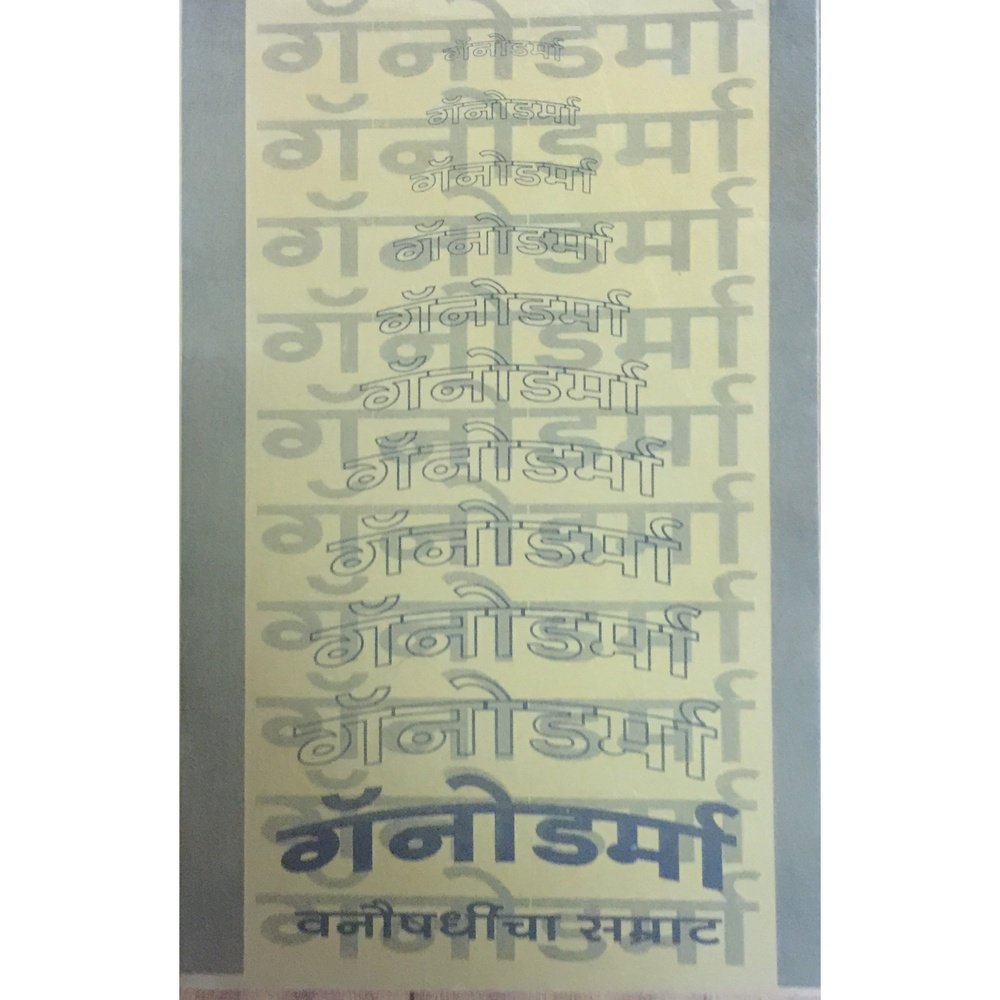 Ganoderma Vanaushadhincha Samrat