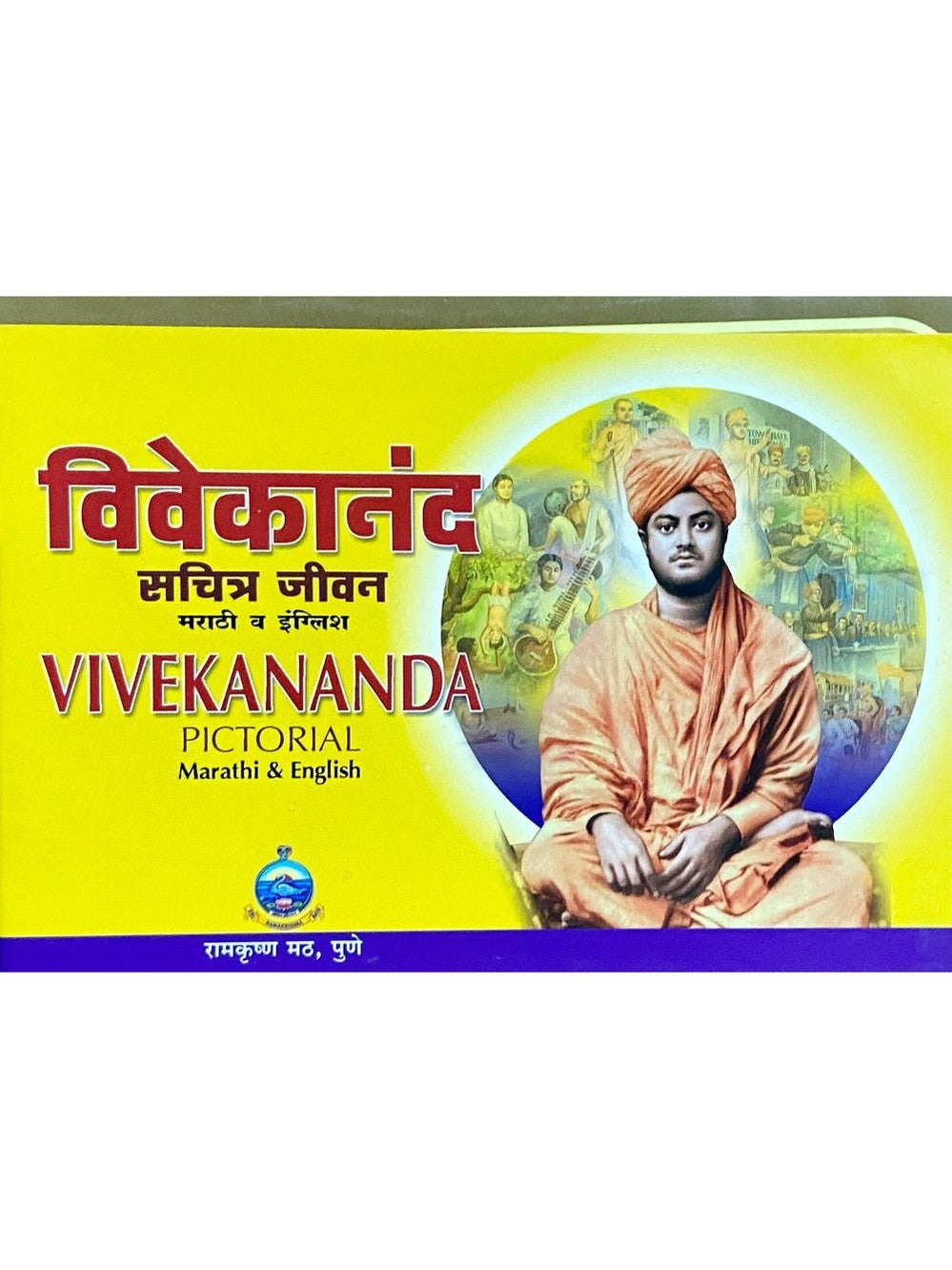 Vivekananda Sachitra Jeevan  Half Price Books India Books inspire-bookspace.myshopify.com Half Price Books India