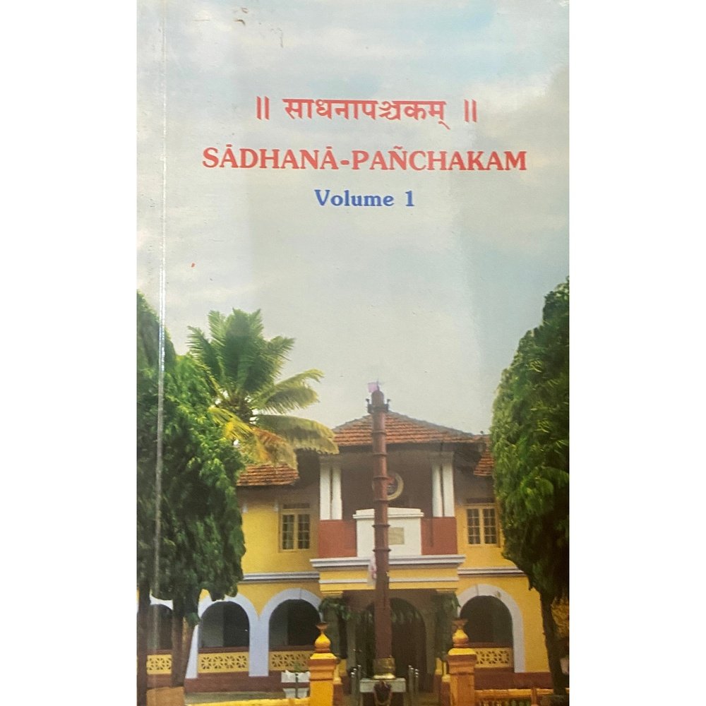 Sadhana Panchakan Vol 1