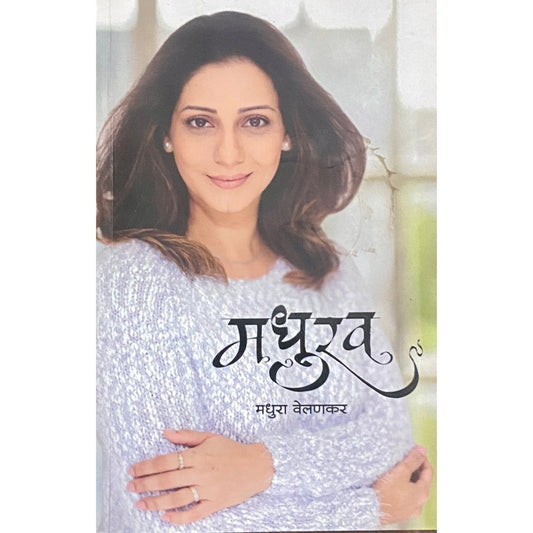 Madhurav by Madhura Velankar