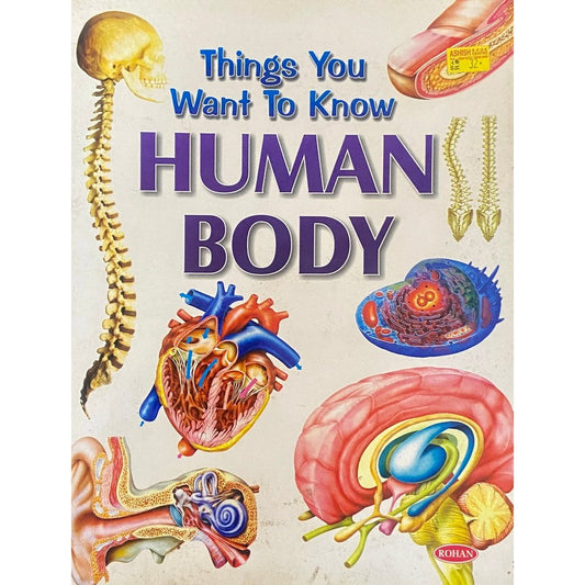Things You Want To Know Human Body (D)