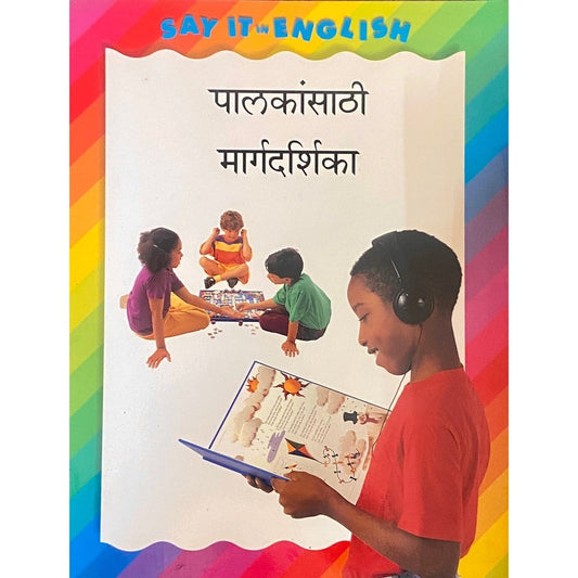 Say It English Palakansathi Margadarshika D
